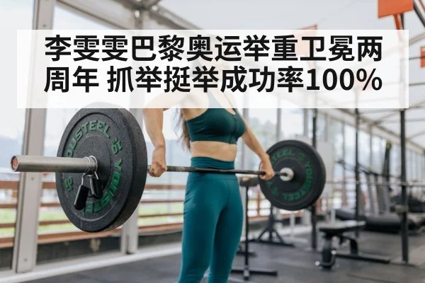 female weightlifter